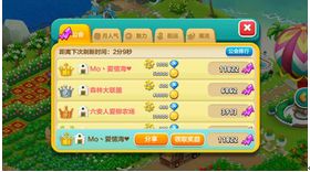 《心动庄园2》如何万人之上 冲榜技巧攻略