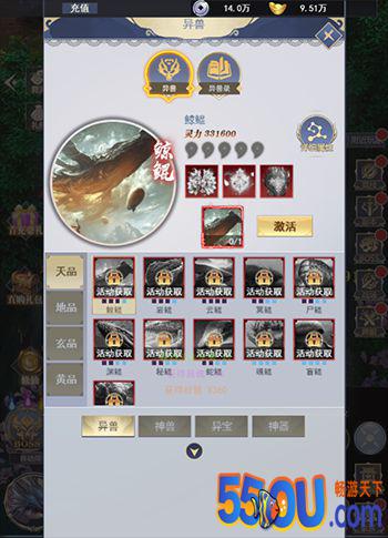 《一号军团》异兽系统介绍