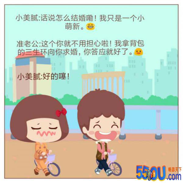《一起来飞车》【原创漫画】第二期