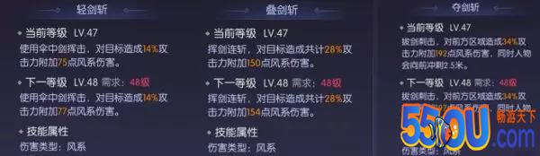 高玩教你怎么选择《游龙传说》搬山高端技能