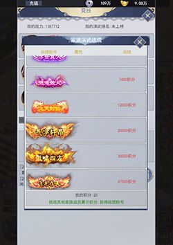 《一号军团》家族系统介绍