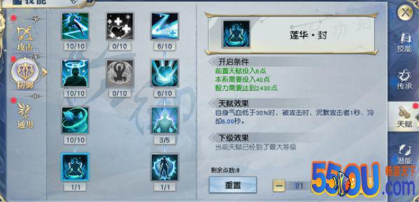 天赋加点攻略|《武动乾坤》九天太清宫加点攻略
