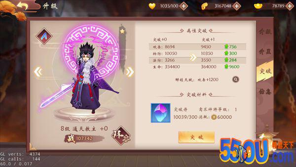 《道友来封神》神将养成介绍