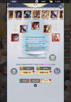 《一号军团》鲲鹏系统介绍