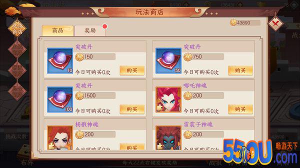 《道友来封神》竞技场攻略