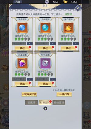 《一号军团》副本系统介绍