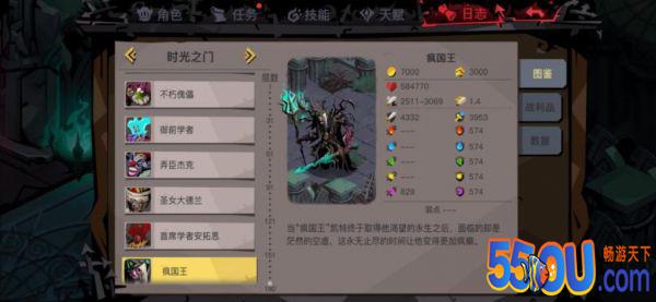 贪婪洞窟2疯国王打法 三职业加点推荐