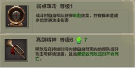 《亮剑》将领篇（二）阵容搭配详解 实用阵容参考