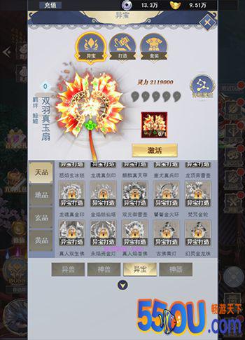 《一号军团》异兽系统介绍