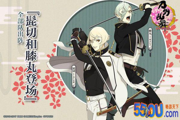 《刀剑乱舞》联队战开启 膝丸髭切初登场