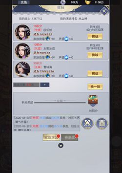 《一号军团》家族系统介绍