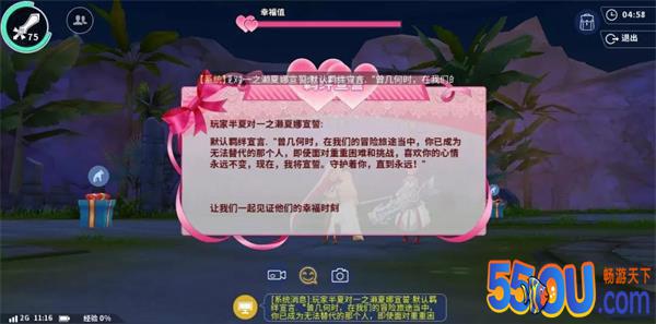 《剑之荣耀》羁绊小课堂