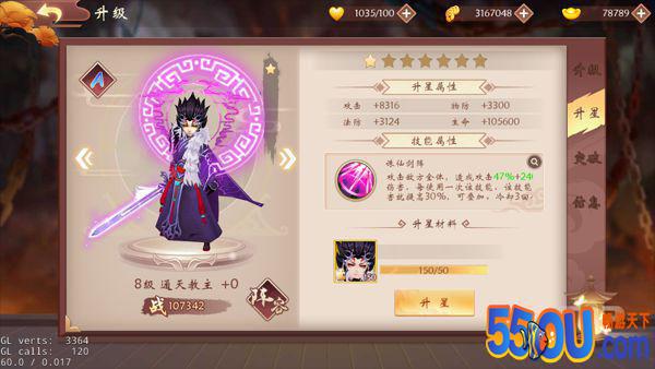 《道友来封神》神将养成介绍