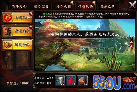 《格斗江湖》迷情的森林情趣玩法上线