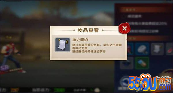 拳皇命运手游小白速成之材料篇 战力提升都不是个事