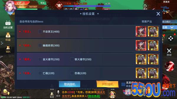 《异能都市》无限BOSS玩法