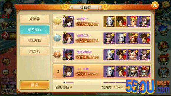 《大圣》围观小R大圣如何排区靠前 吊打大R！