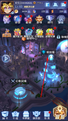 《阵线对决》玩法介绍：竞技场