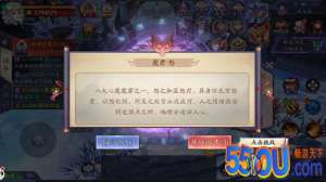 《刀剑情缘》斩杀心魔 解锁技