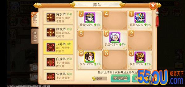 《乱世曹操传》八卦阵 核心要义剖析攻略