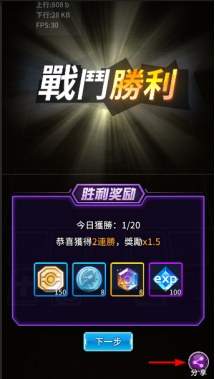 《阵线对决》玩法介绍：竞技场