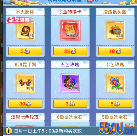 《冒险王3OL》如何使用最少的金币打败大佬！
