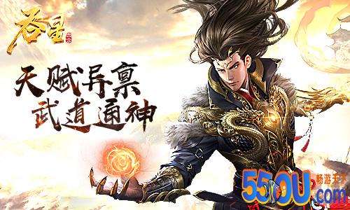修炼速度事半功倍？《吞星》手游天赋技能攻略拿去