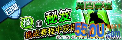 《队长小翼：最强十一人》周四赛程全攻略