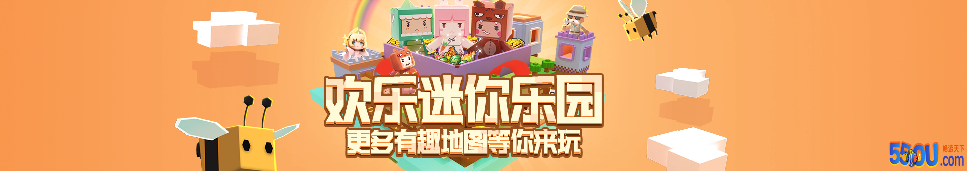迷你世界