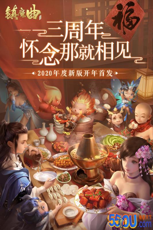 镇魔曲