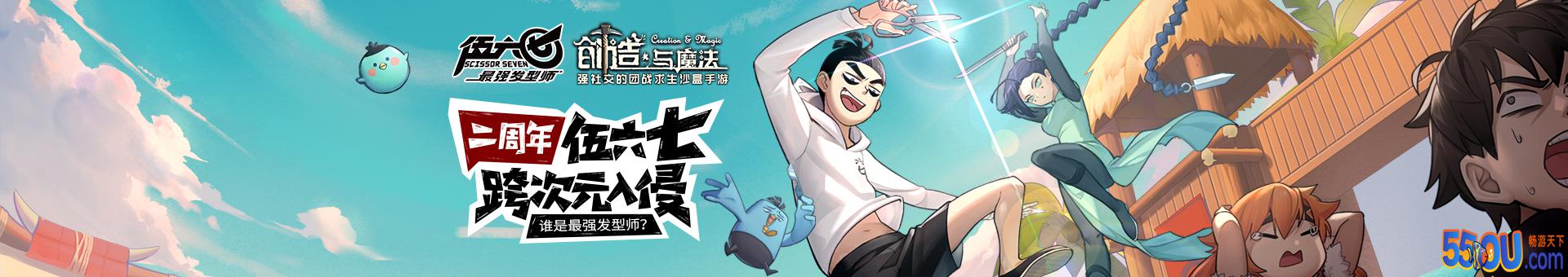 创造与魔法