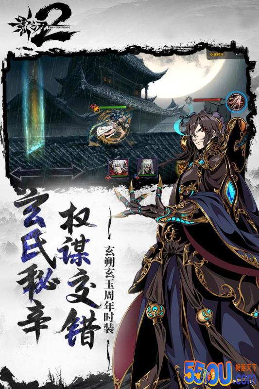 影之刃2