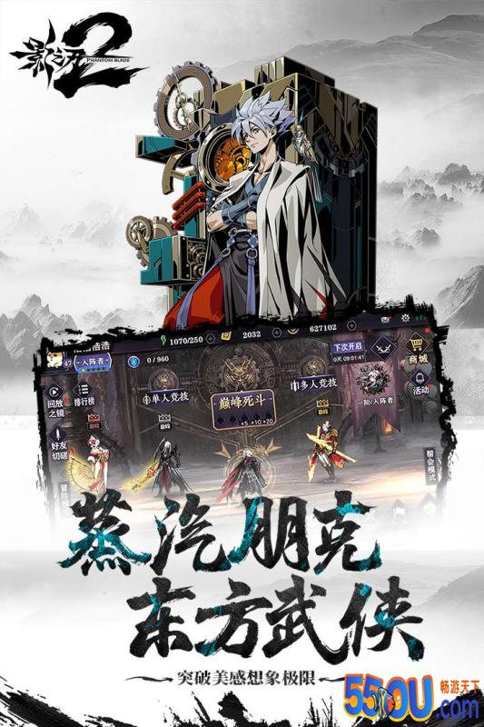 影之刃2