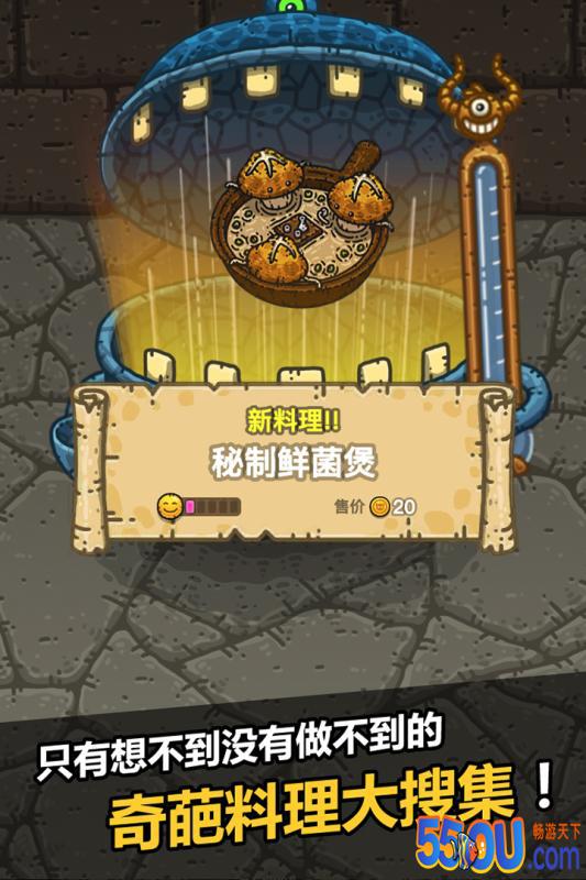 黑暗料理王