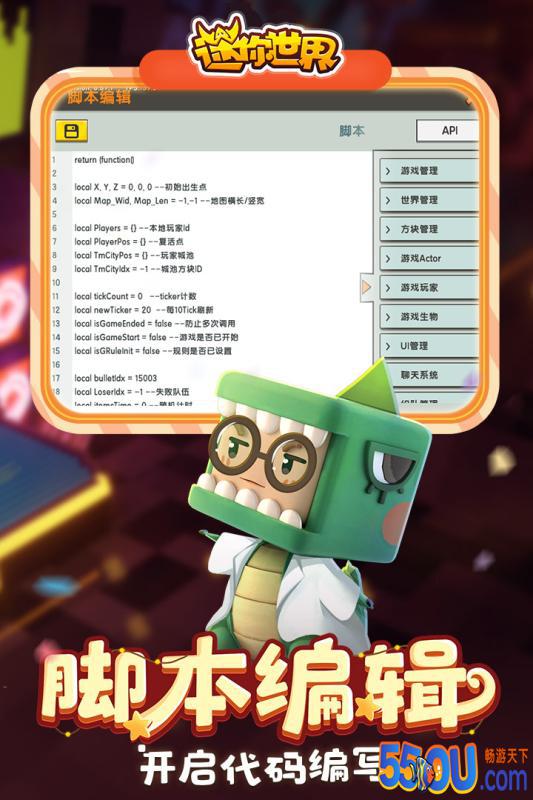 迷你世界