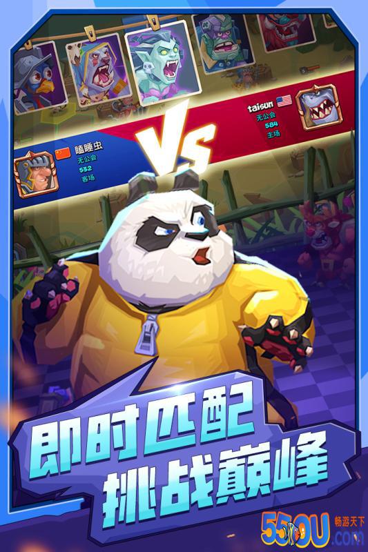 斗兽战棋