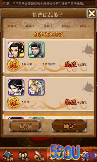 大掌门巅峰玩法“共闯少林”评测