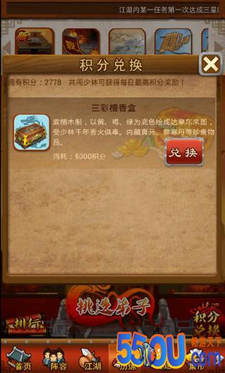大掌门巅峰玩法“共闯少林”评测