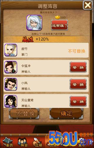 大掌门巅峰玩法“共闯少林”评测