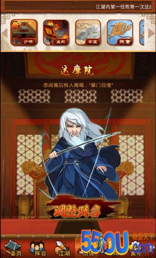 大掌门巅峰玩法“共闯少林”评测