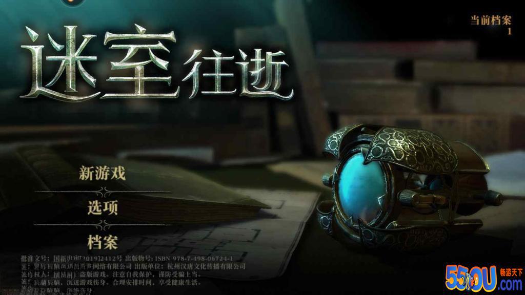《迷室往逝》游戏测评 高水平的解密逃脱游戏