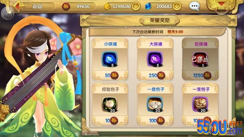 《射雕英雄传3D》攻略：学会这几招 侠魂不发愁