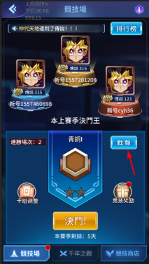 《阵线对决》玩法介绍：竞技场