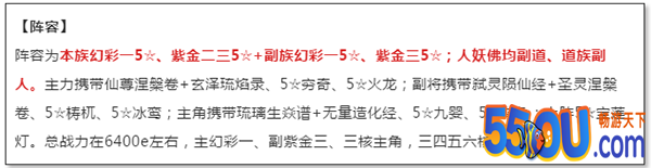 《道友请留步》幻彩神仙超级攻略培养混搭应有尽有