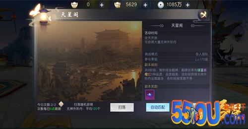 连环闯关炼元神 《吞星》手游职业元神培养攻略