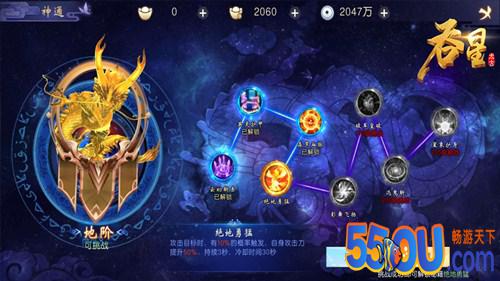 修炼速度事半功倍？《吞星》手游天赋技能攻略拿去