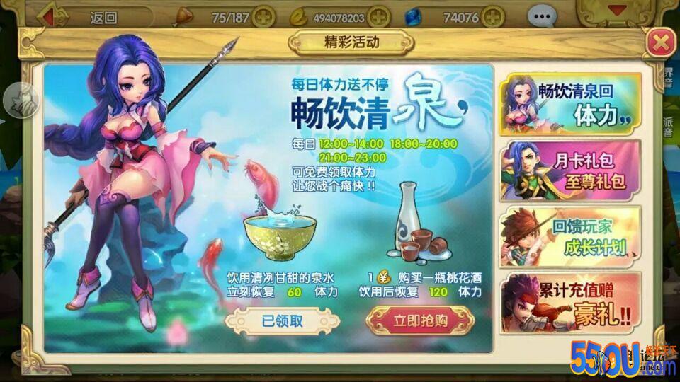 《射雕英雄传3D》两分钟教你花更少的钱升战力