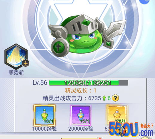 《冒险王3OL》你不能不知道的事儿4