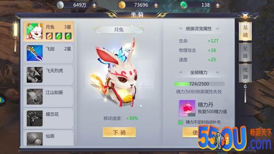 萌新必看！ 《星辰变》玩法介绍一览