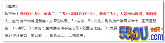《道友请留步》幻彩神仙超级攻略培养混搭应有尽有
